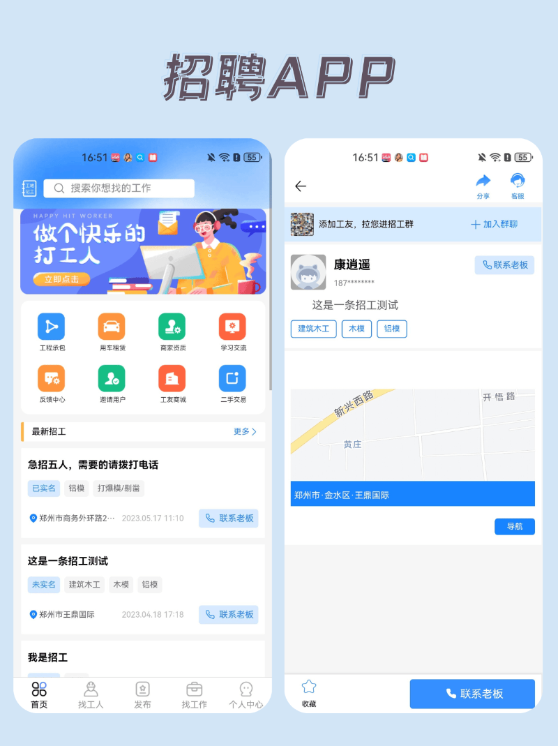 广州市招聘市场动态观察